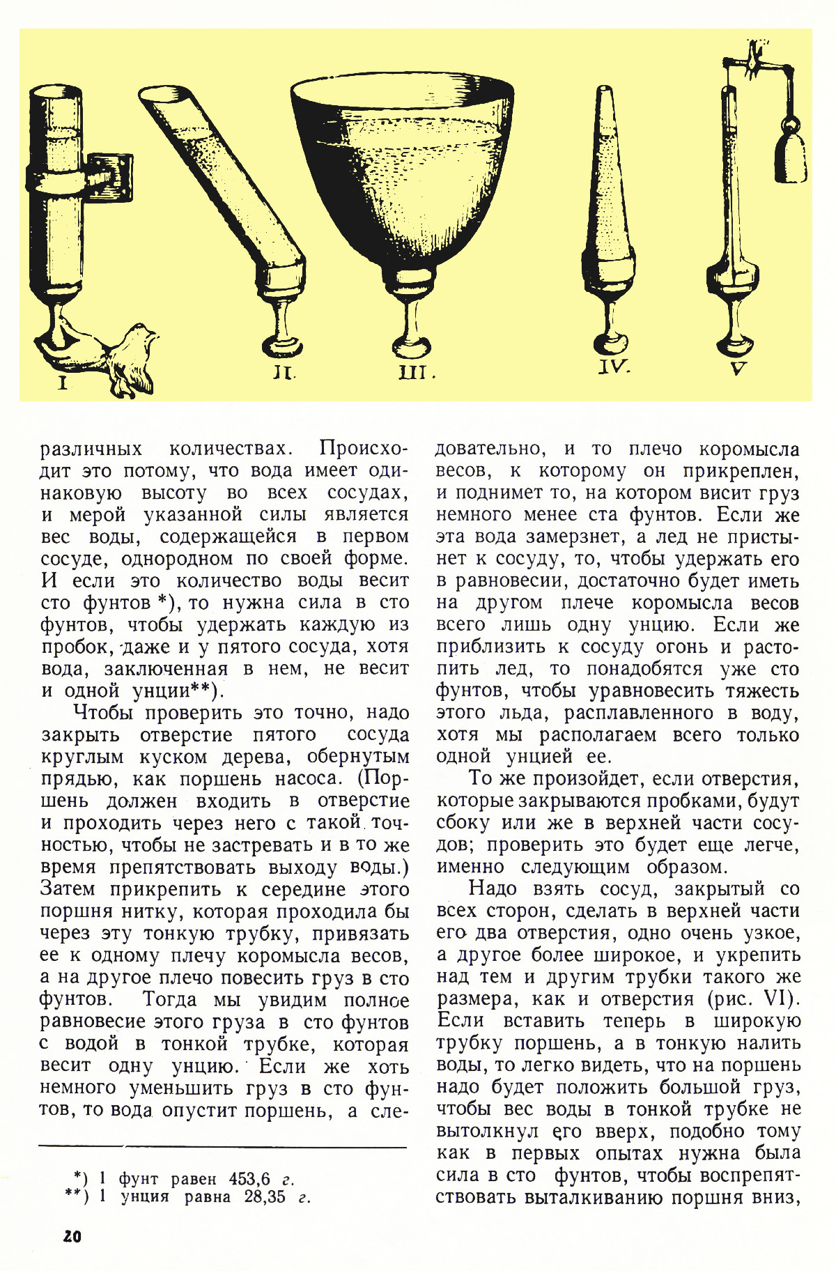 Стр. 20