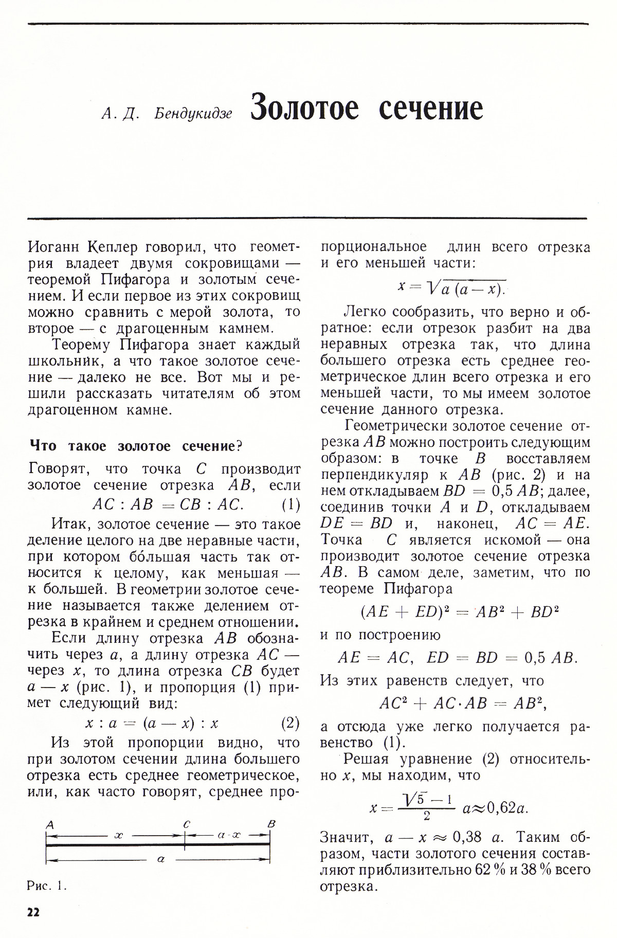 Стр. 22