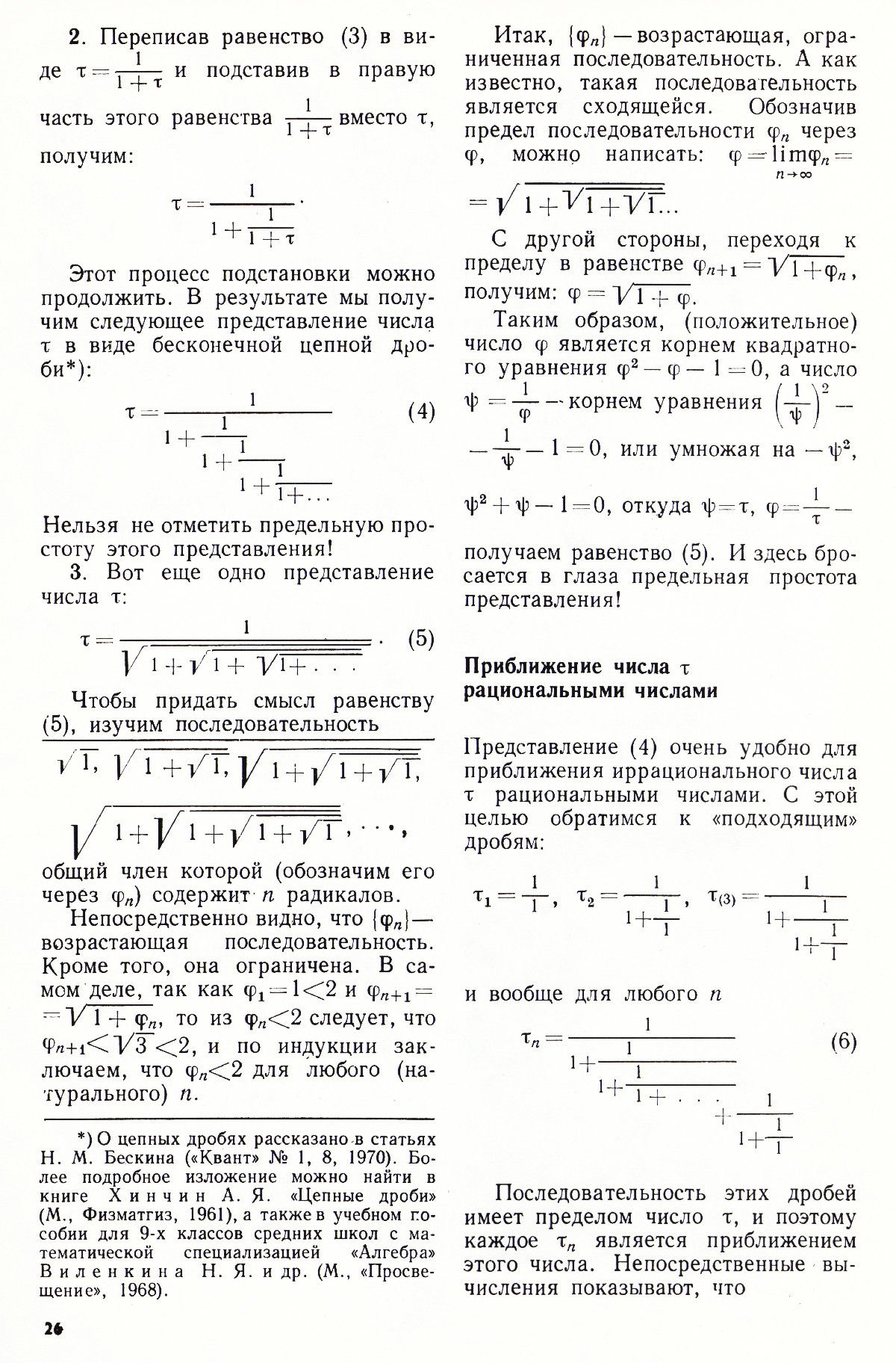 Стр. 26