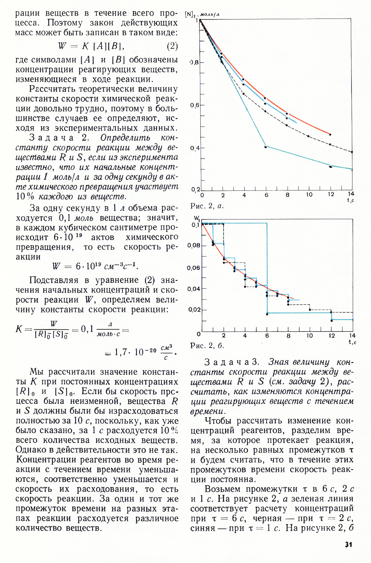 Стр. 31
