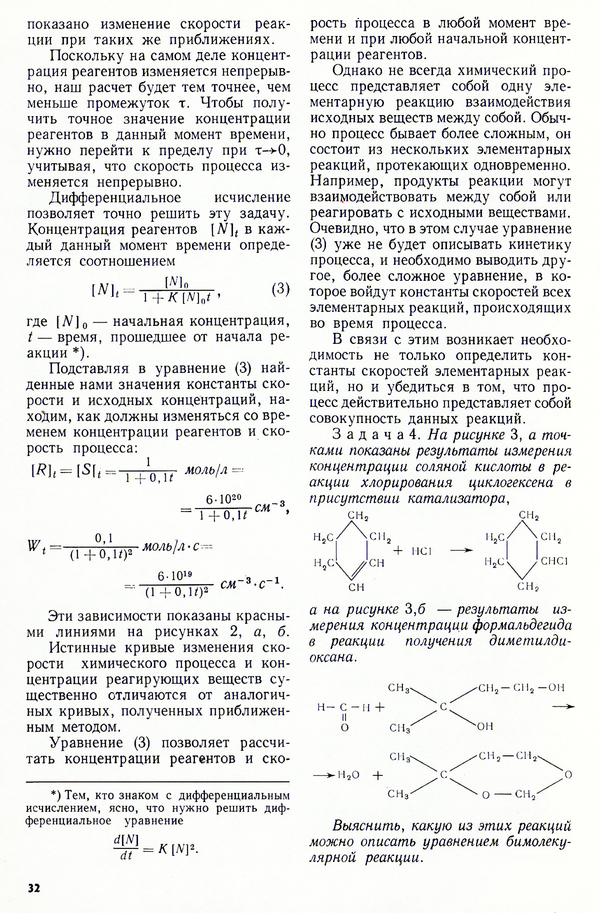 Стр. 32