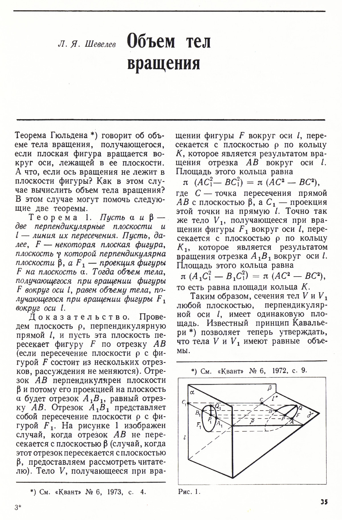 Стр. 35