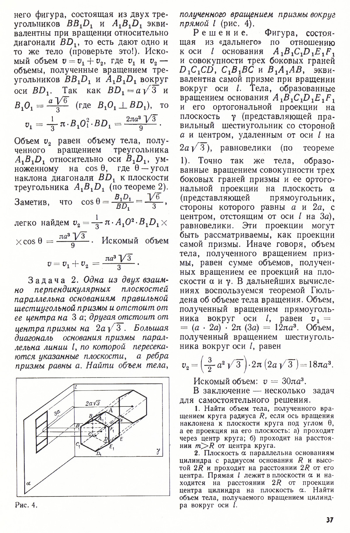 Стр. 37