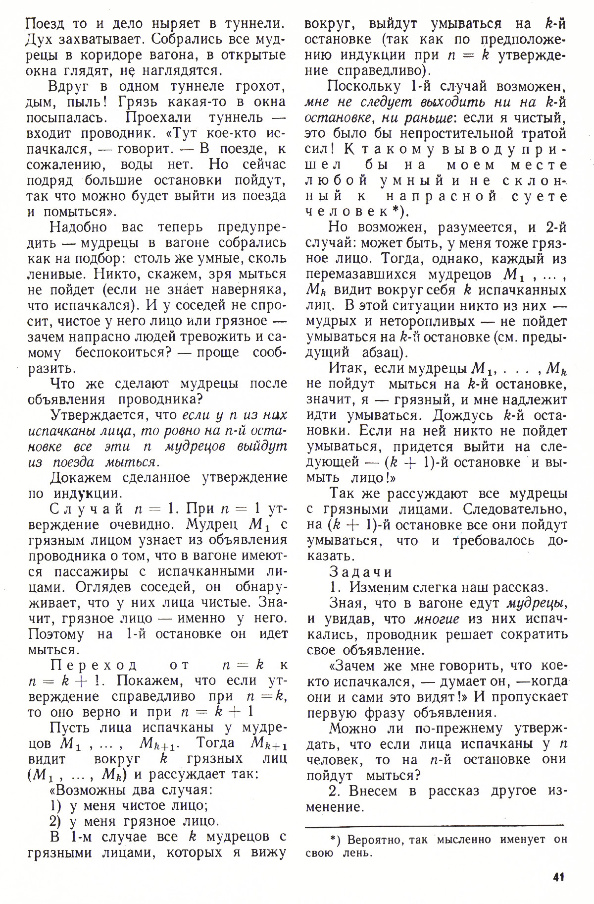 Стр. 41