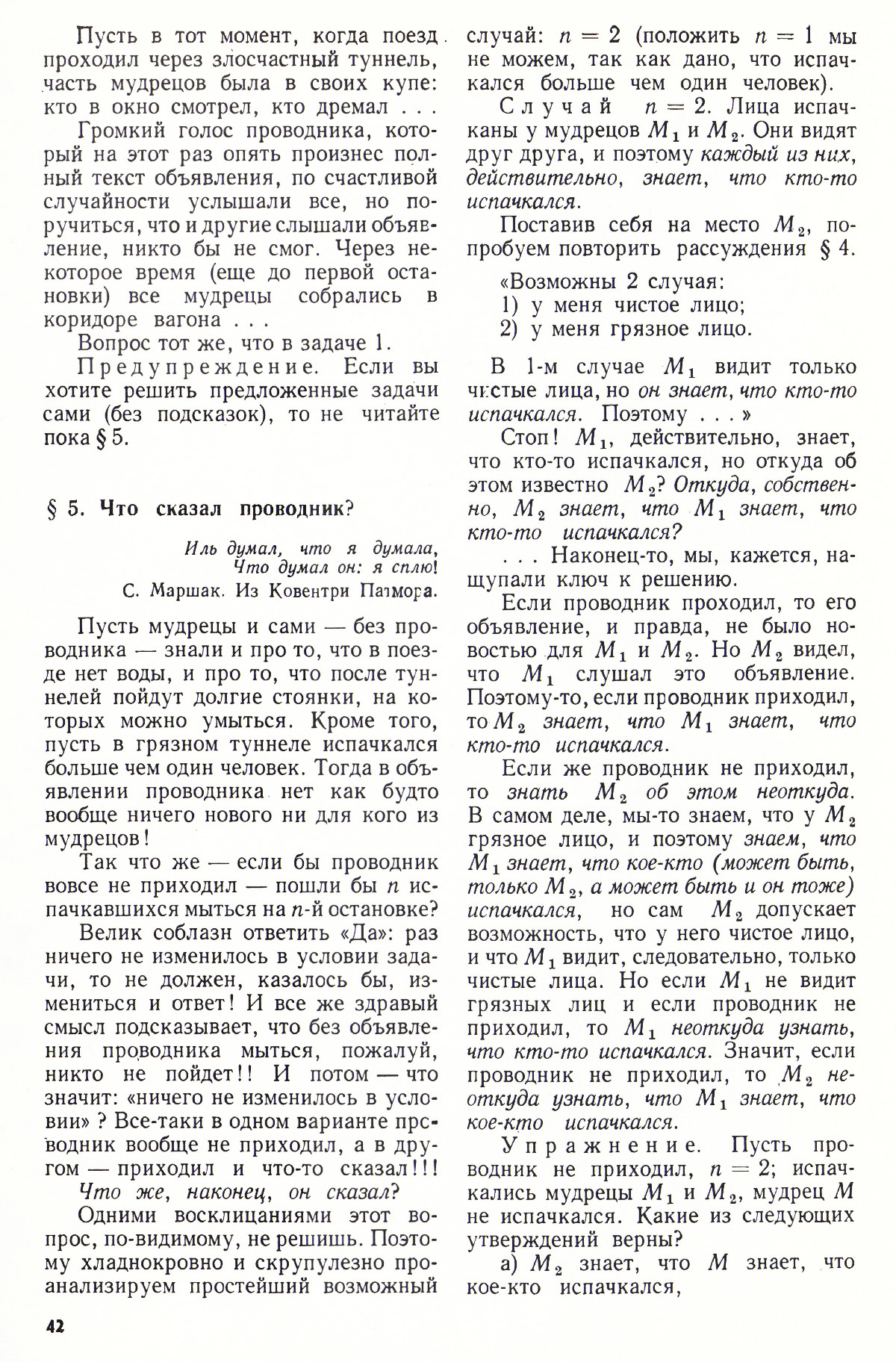 Стр. 42