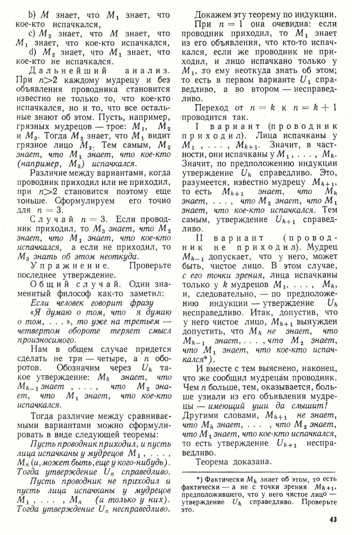 Стр. 43
