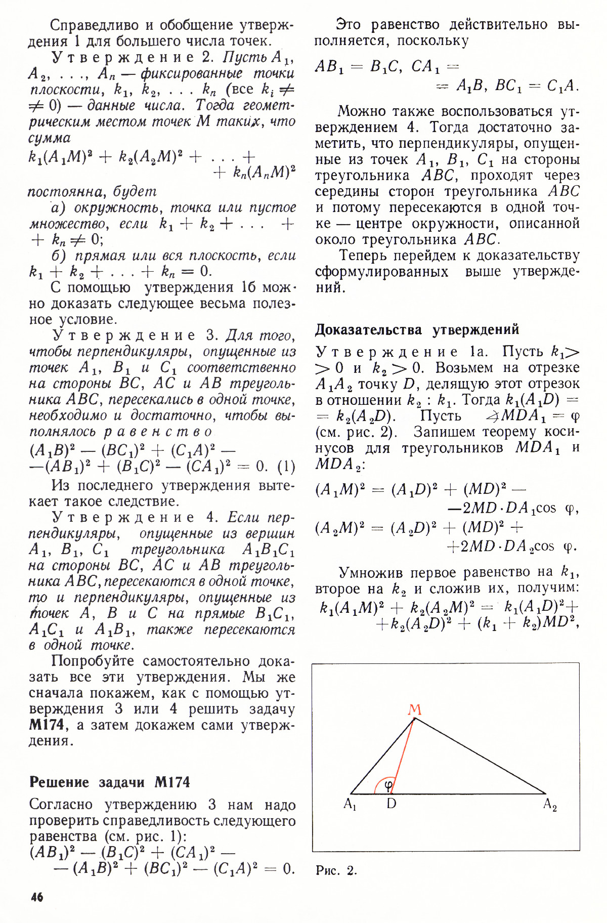 Стр. 46