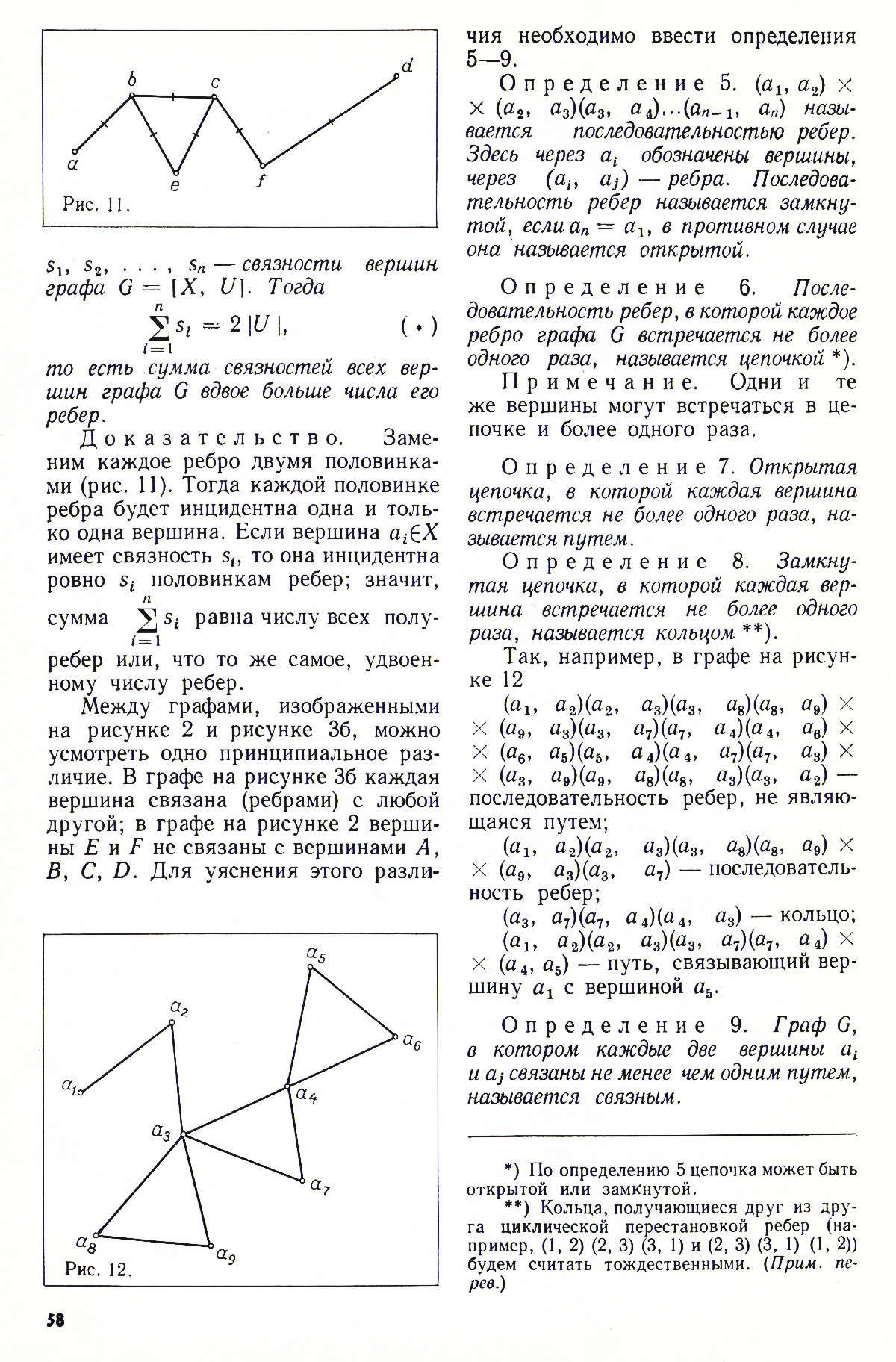 Стр. 58