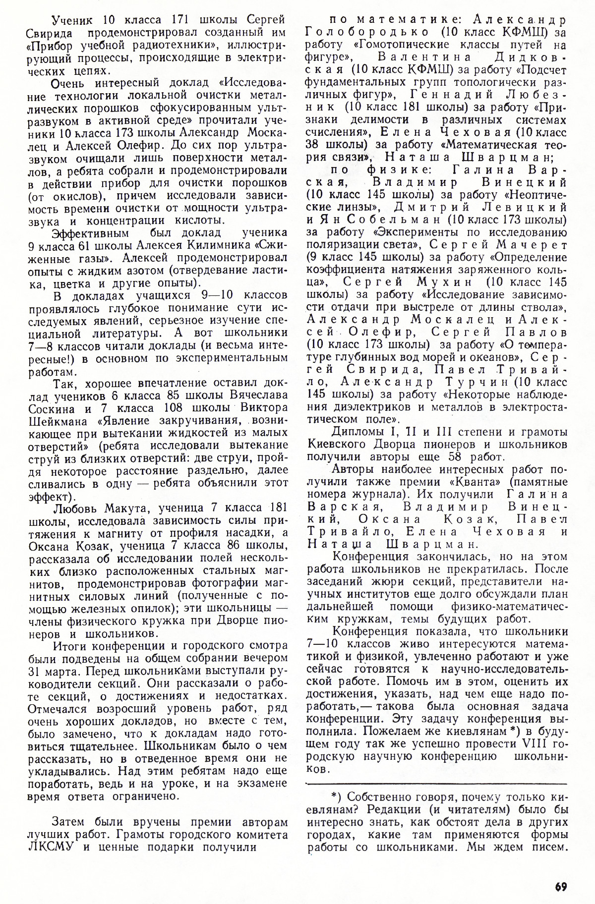 Стр. 69