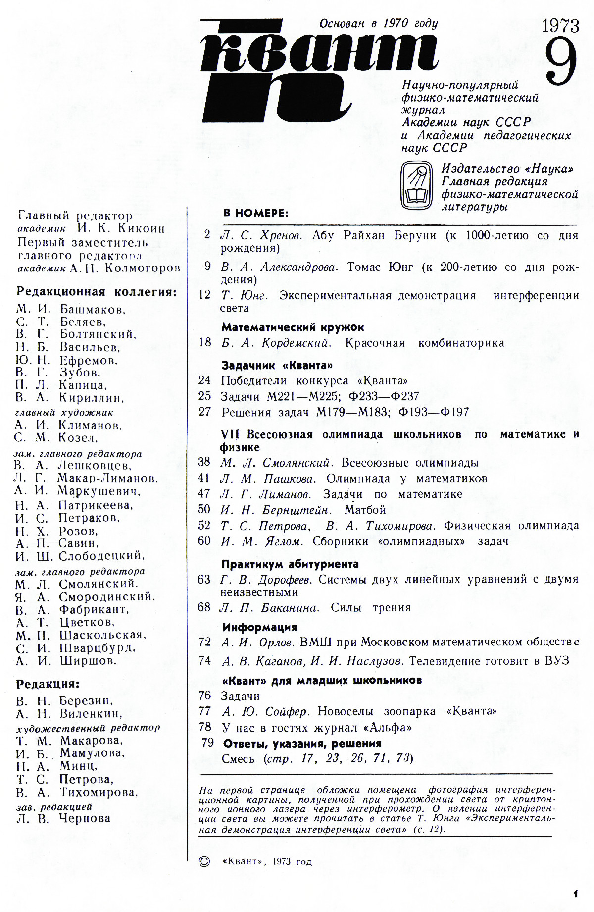 Стр. 1