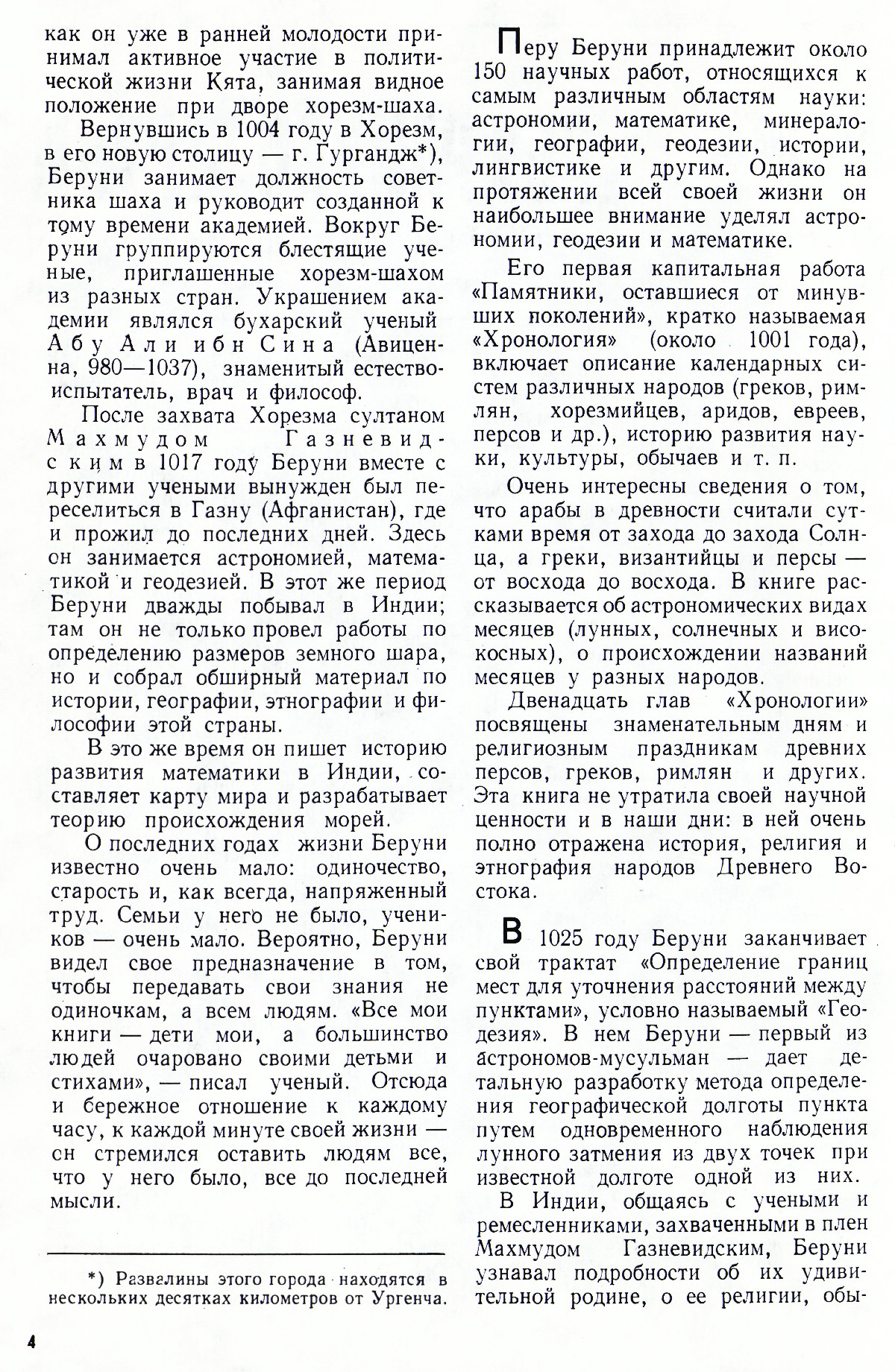 Стр. 4