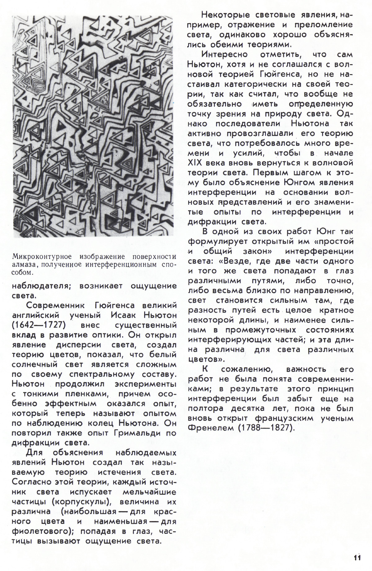Стр. 11