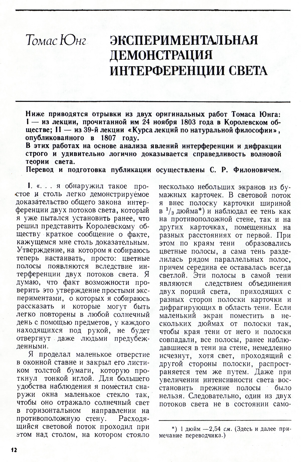 Стр. 12