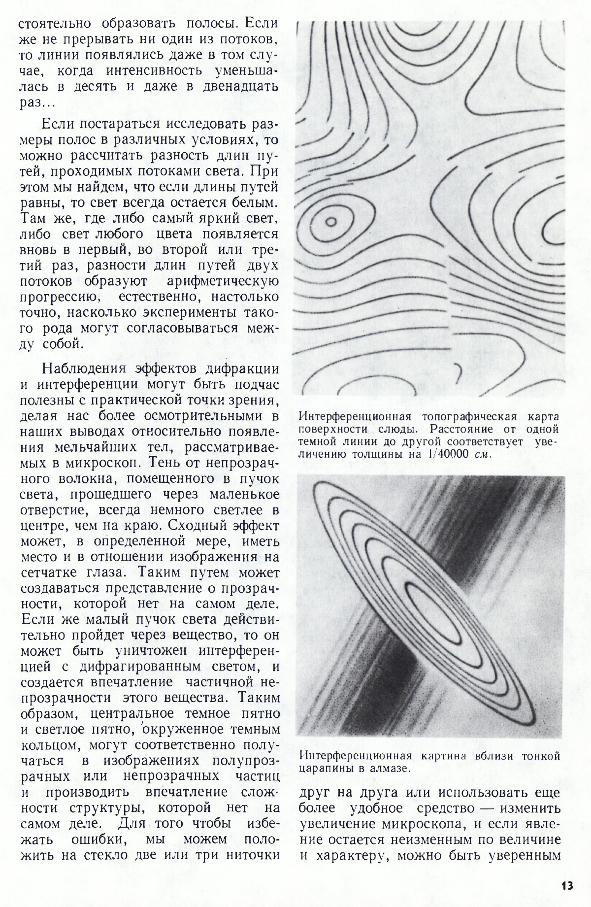 Стр. 13