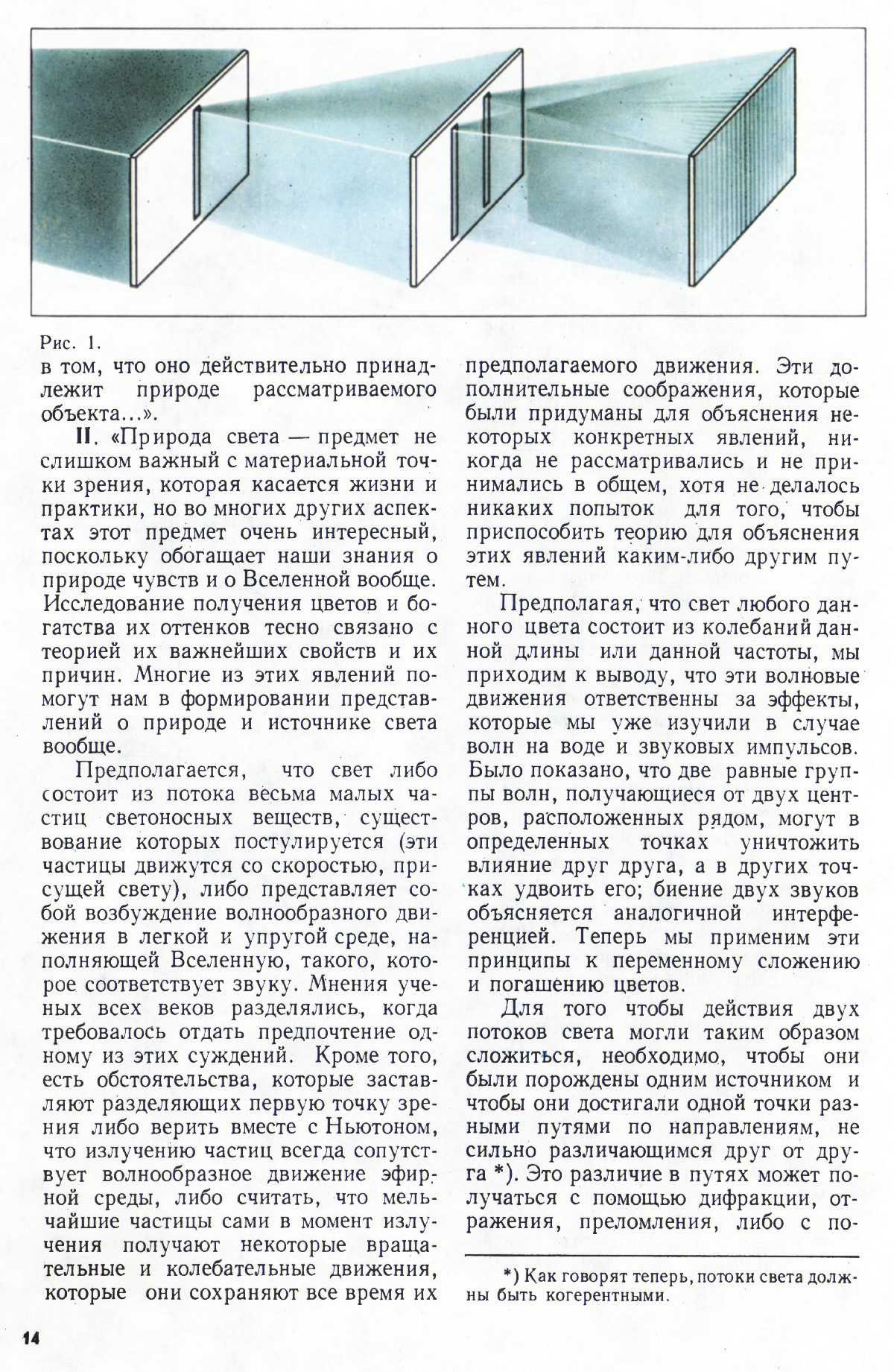 Стр. 14