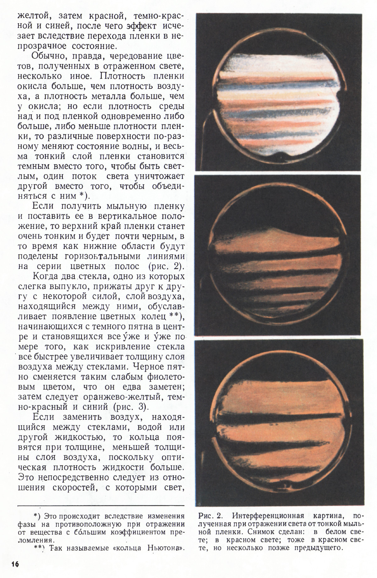 Стр. 16
