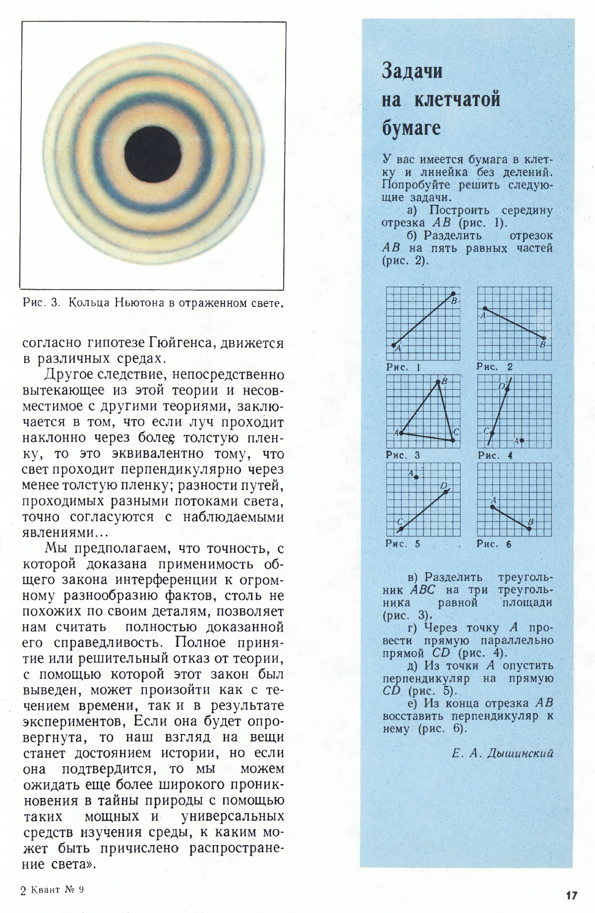 Стр. 17