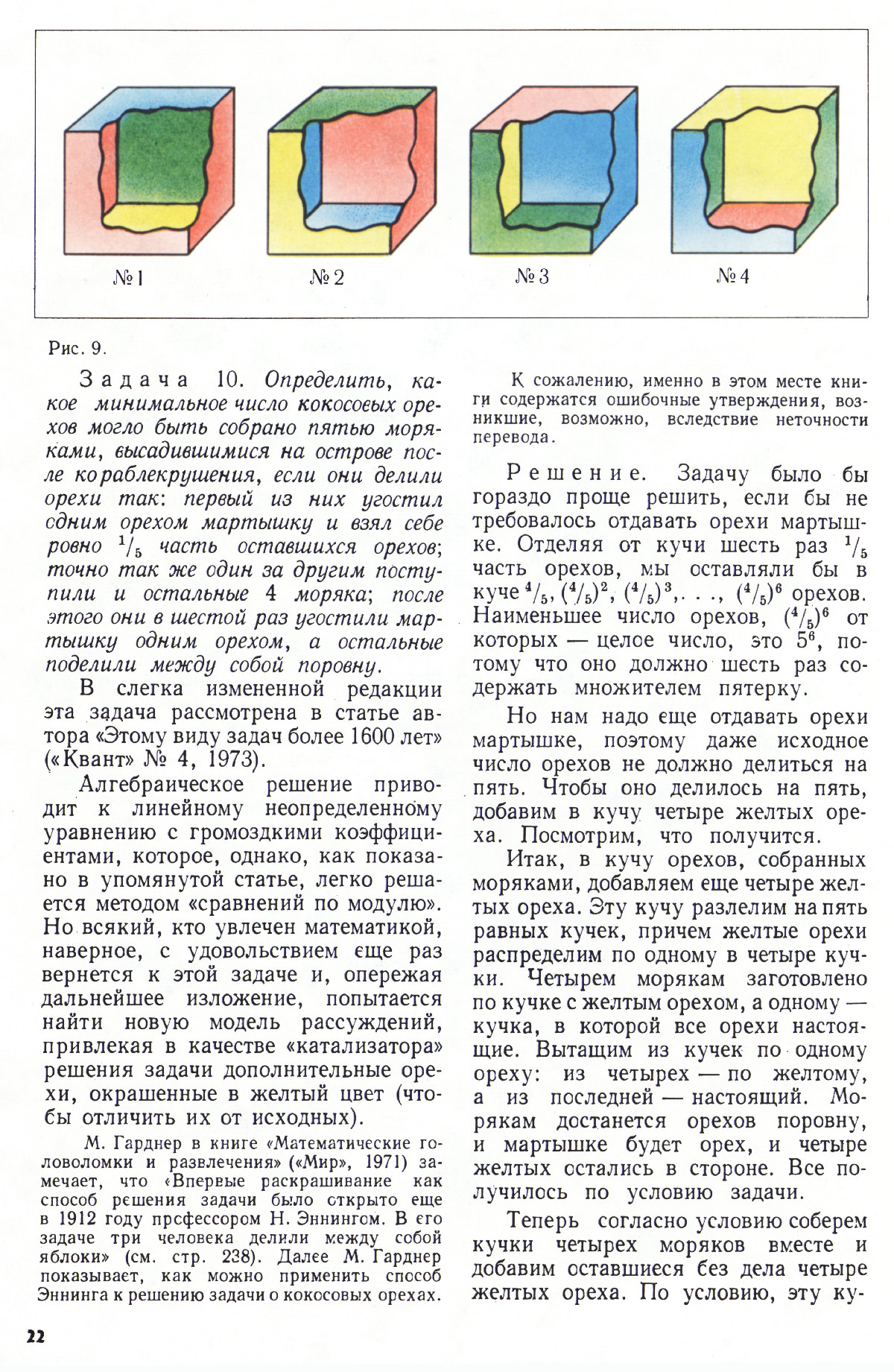 Стр. 22