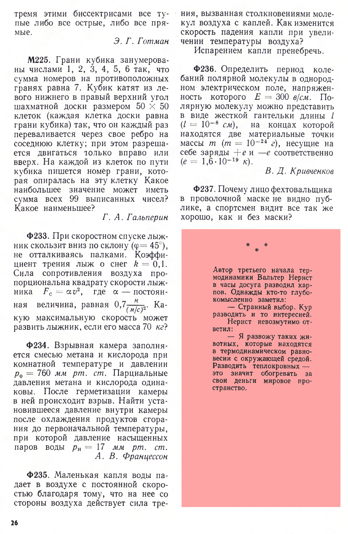 Стр. 26