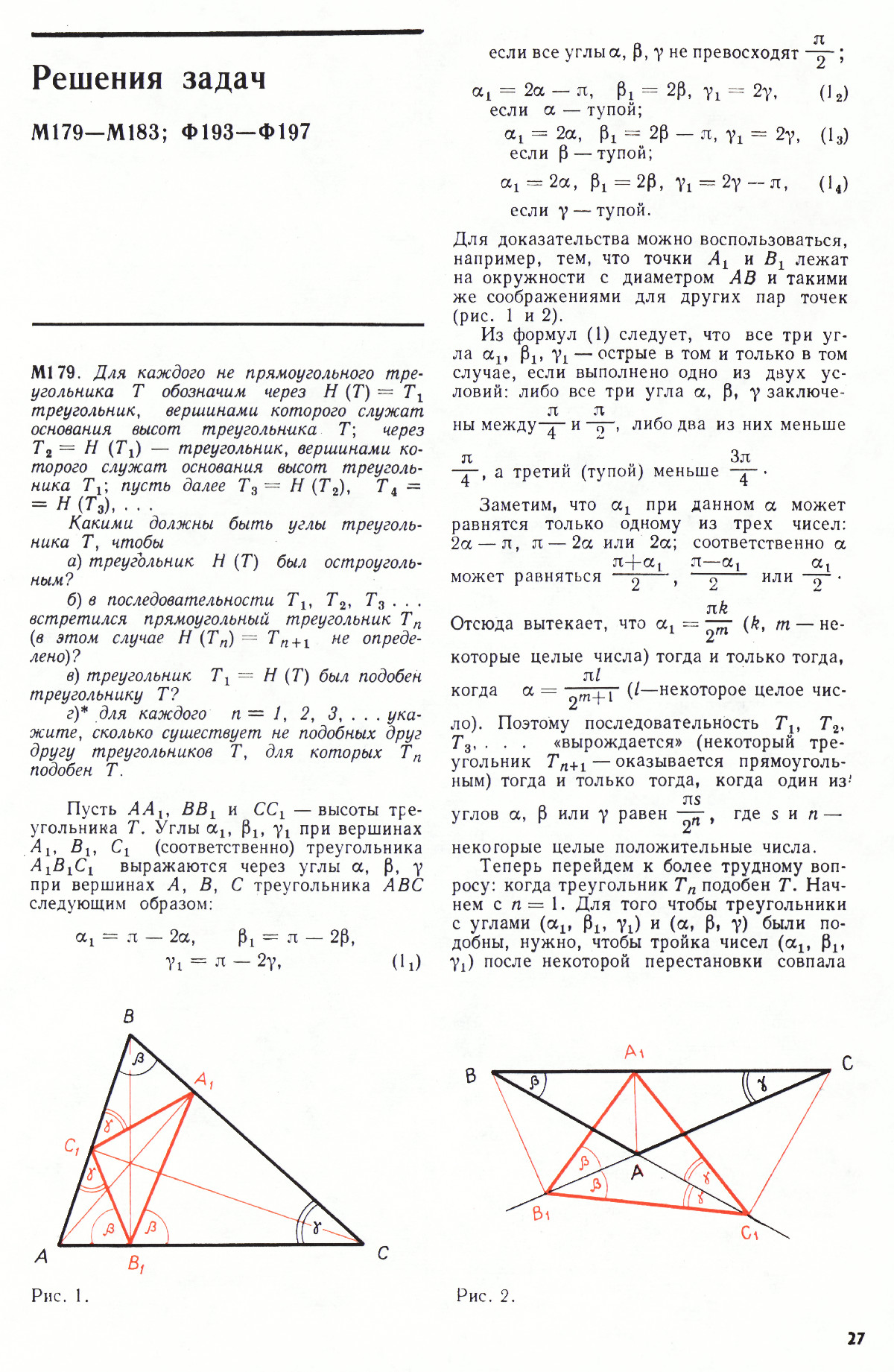 Стр. 27