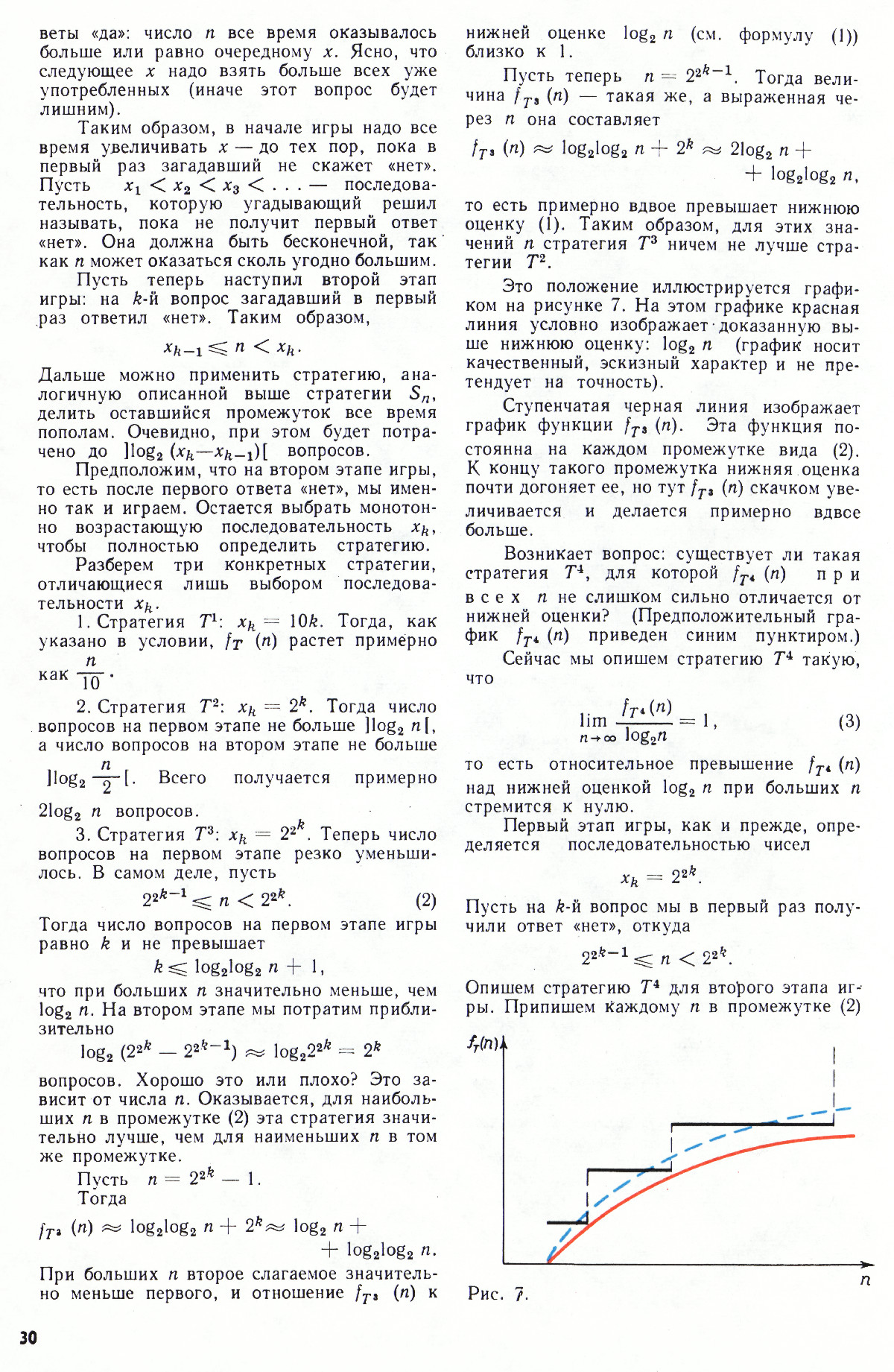 Стр. 30