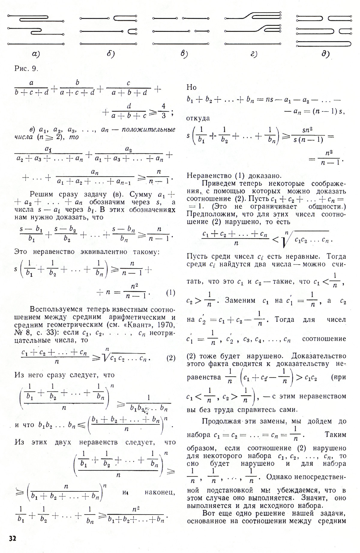 Стр. 32