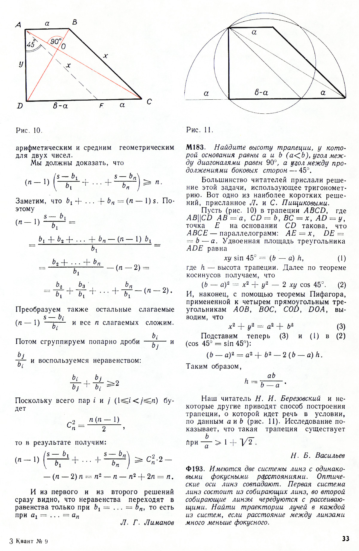 Стр. 33