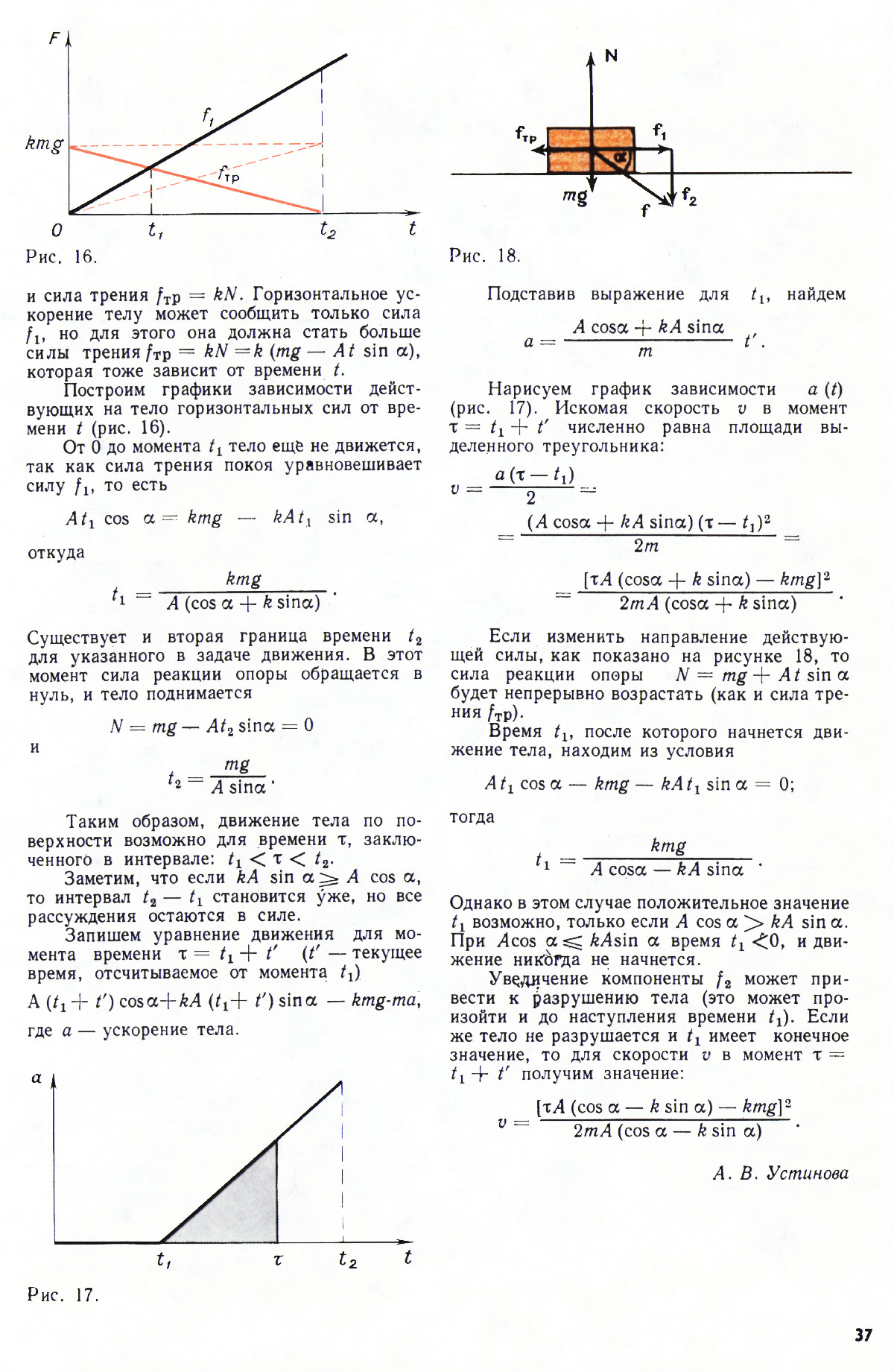 Стр. 37