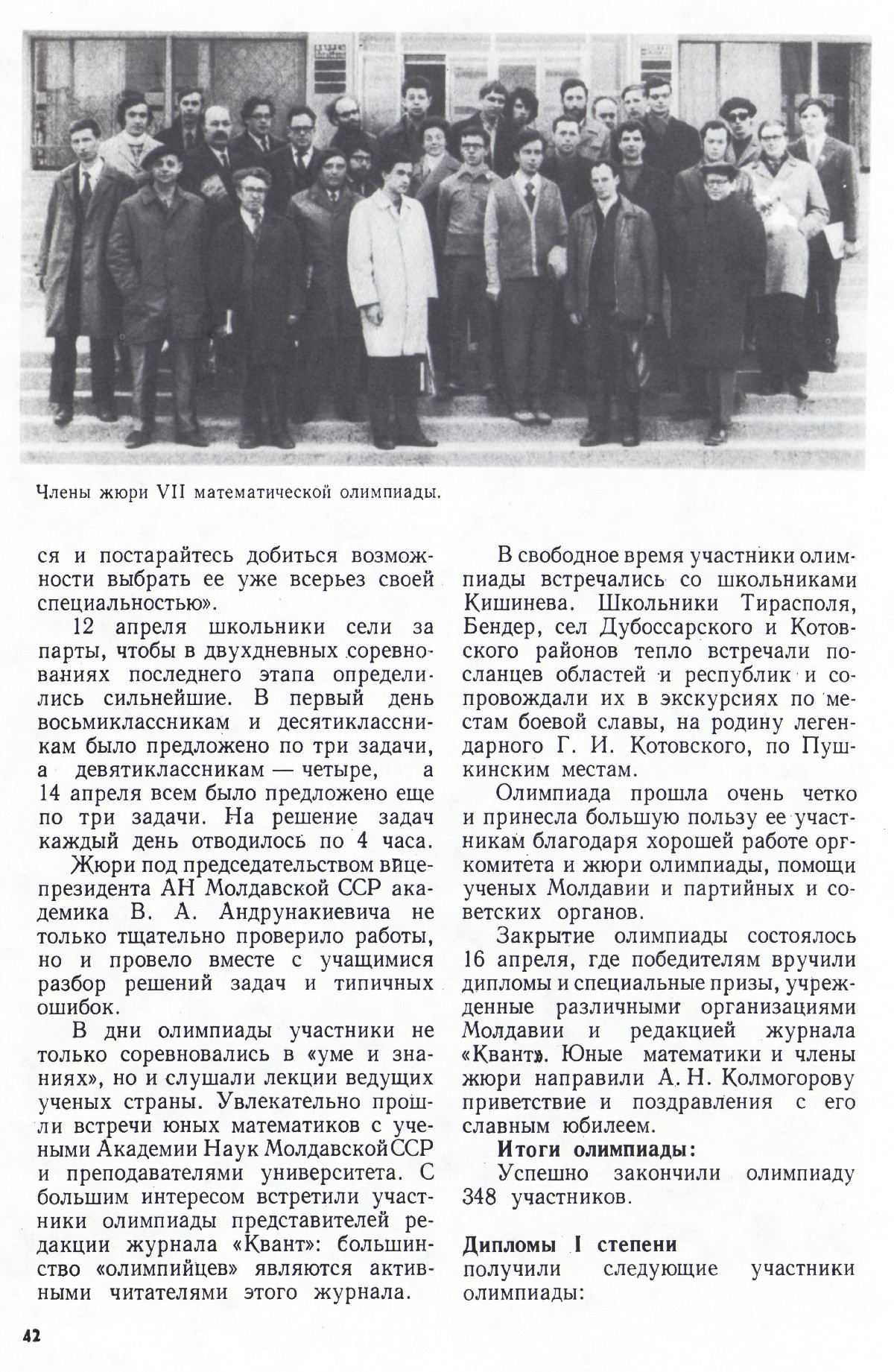 Стр. 42