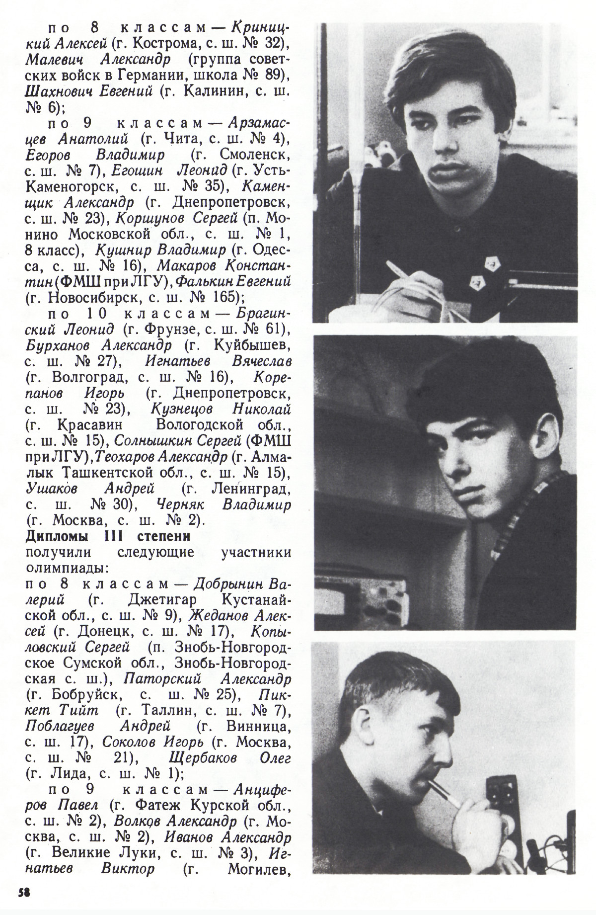 Стр. 58