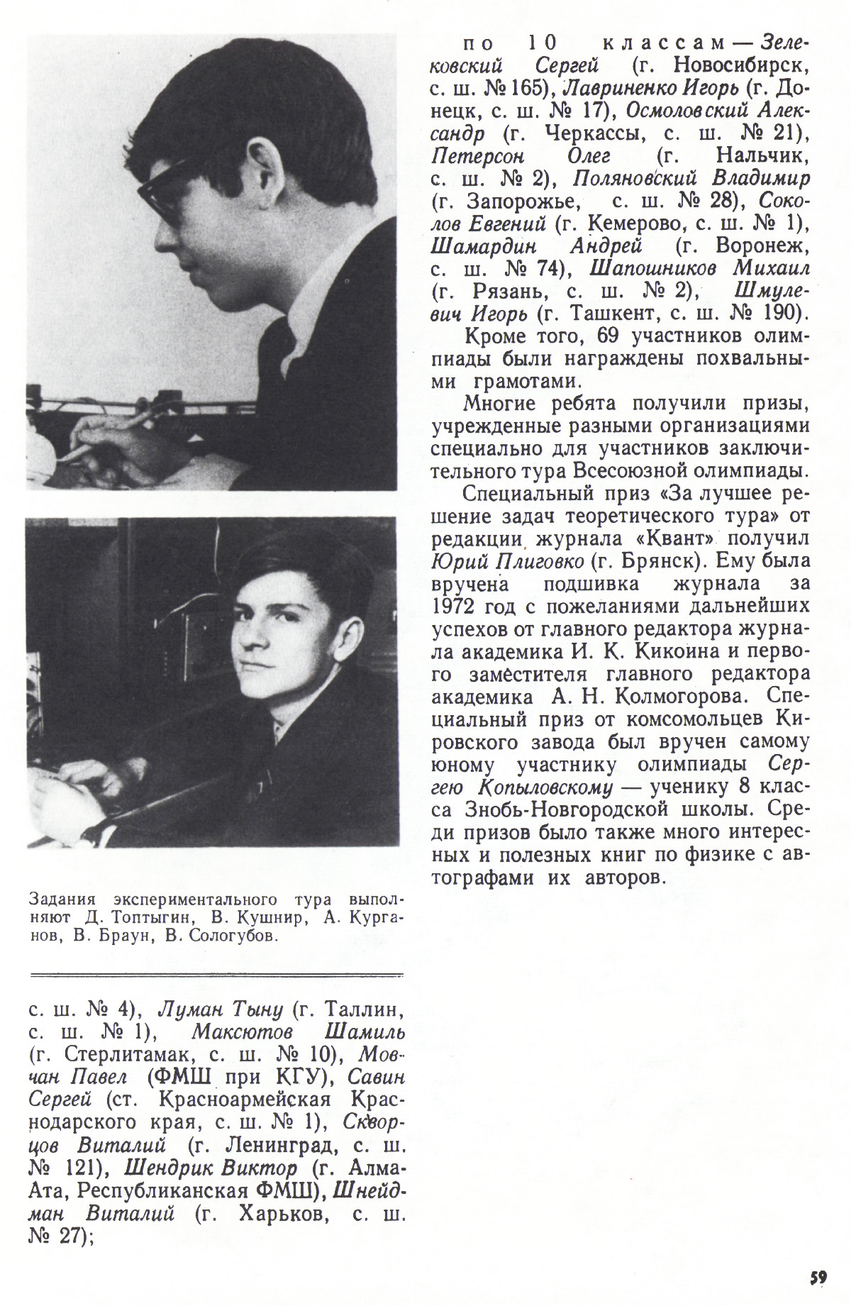Стр. 59