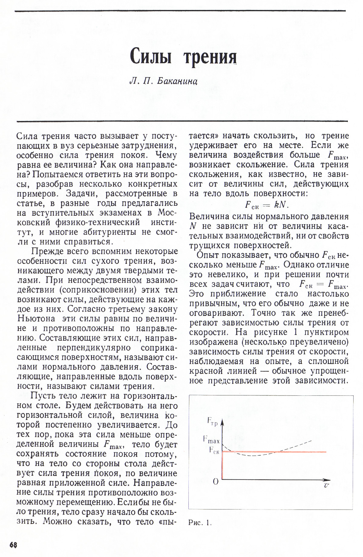 Стр. 68