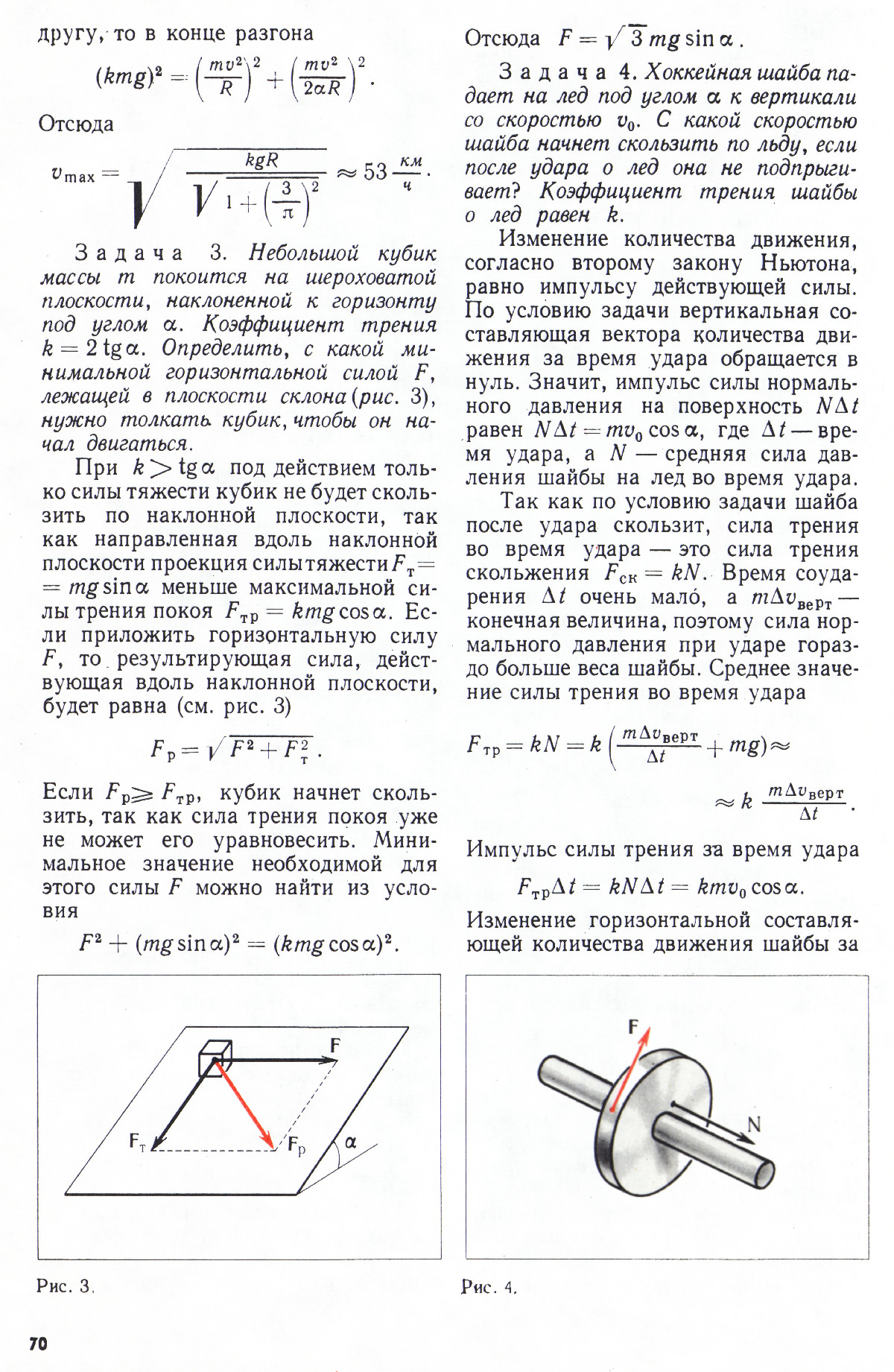 Стр. 70