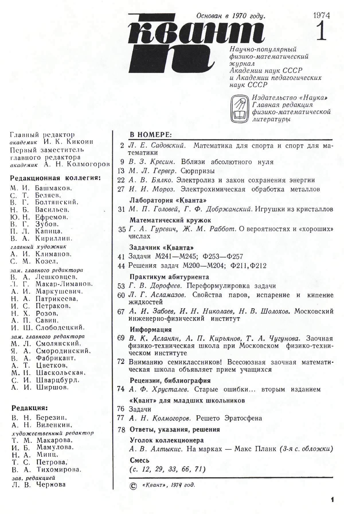 Стр. 1