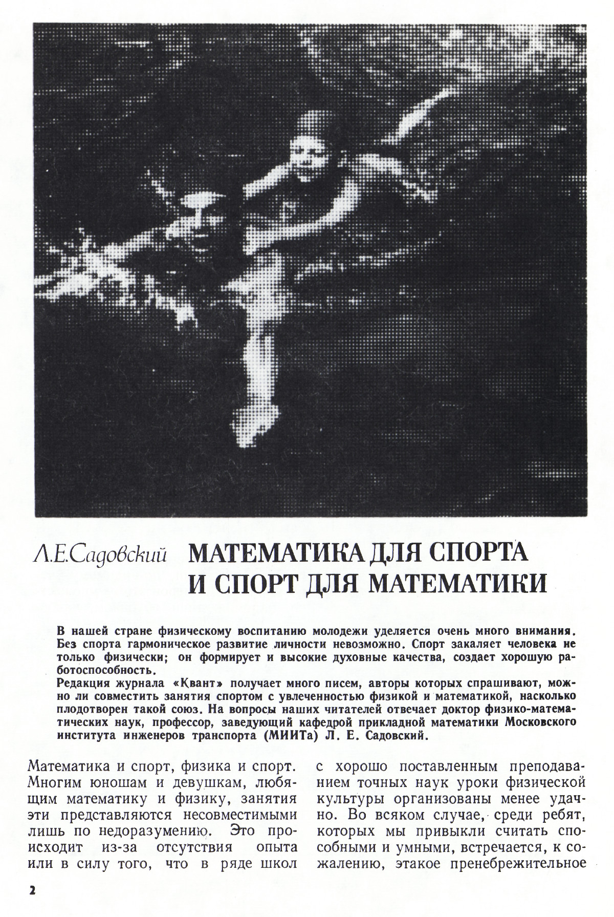 Стр. 2
