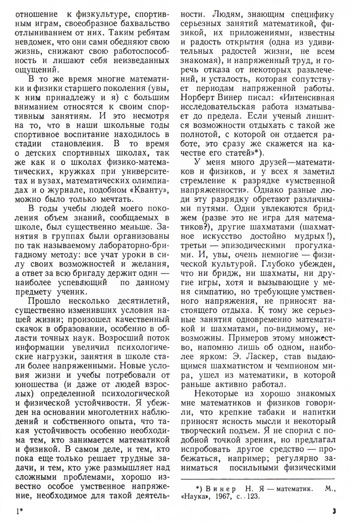 Стр. 3