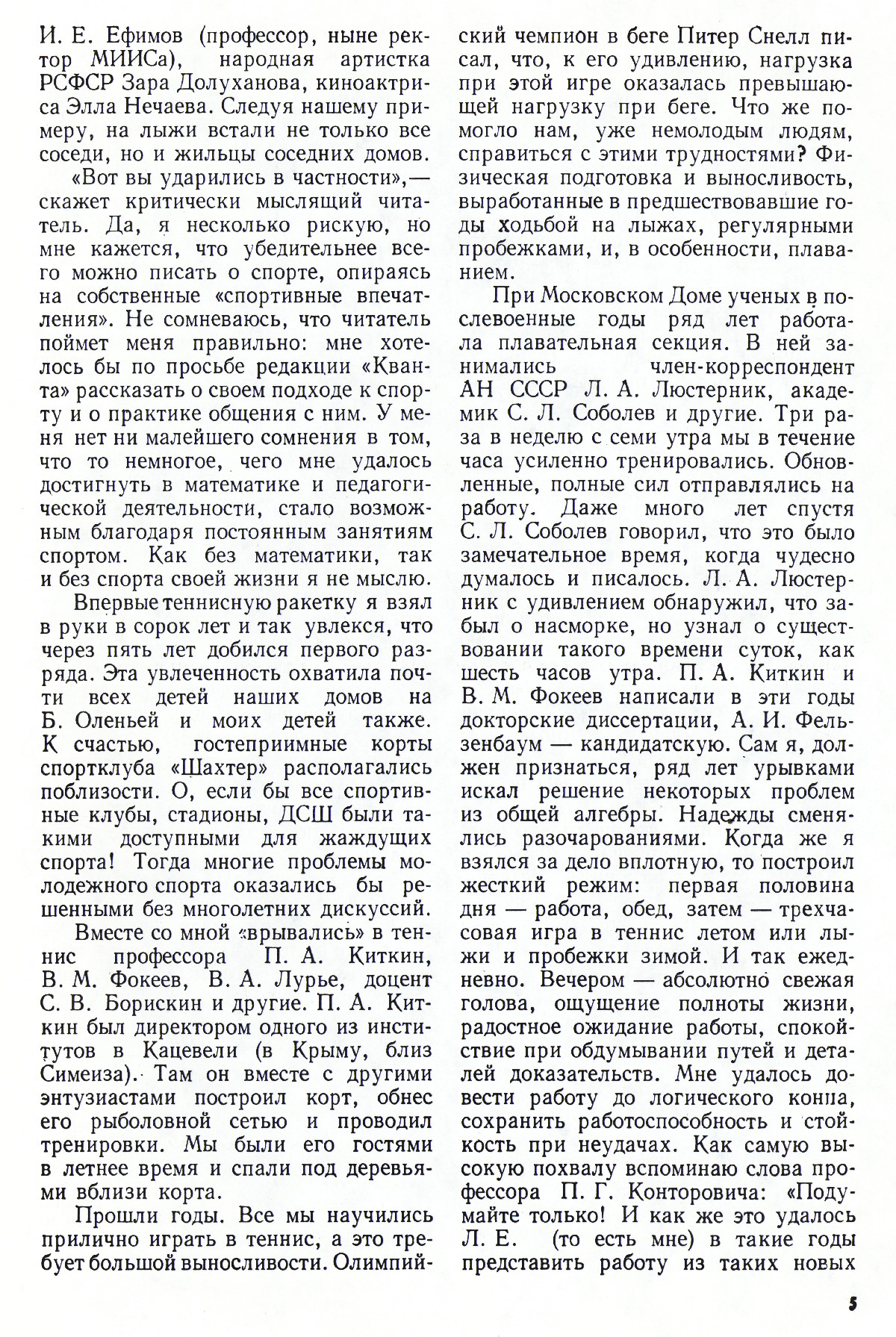 Стр. 5