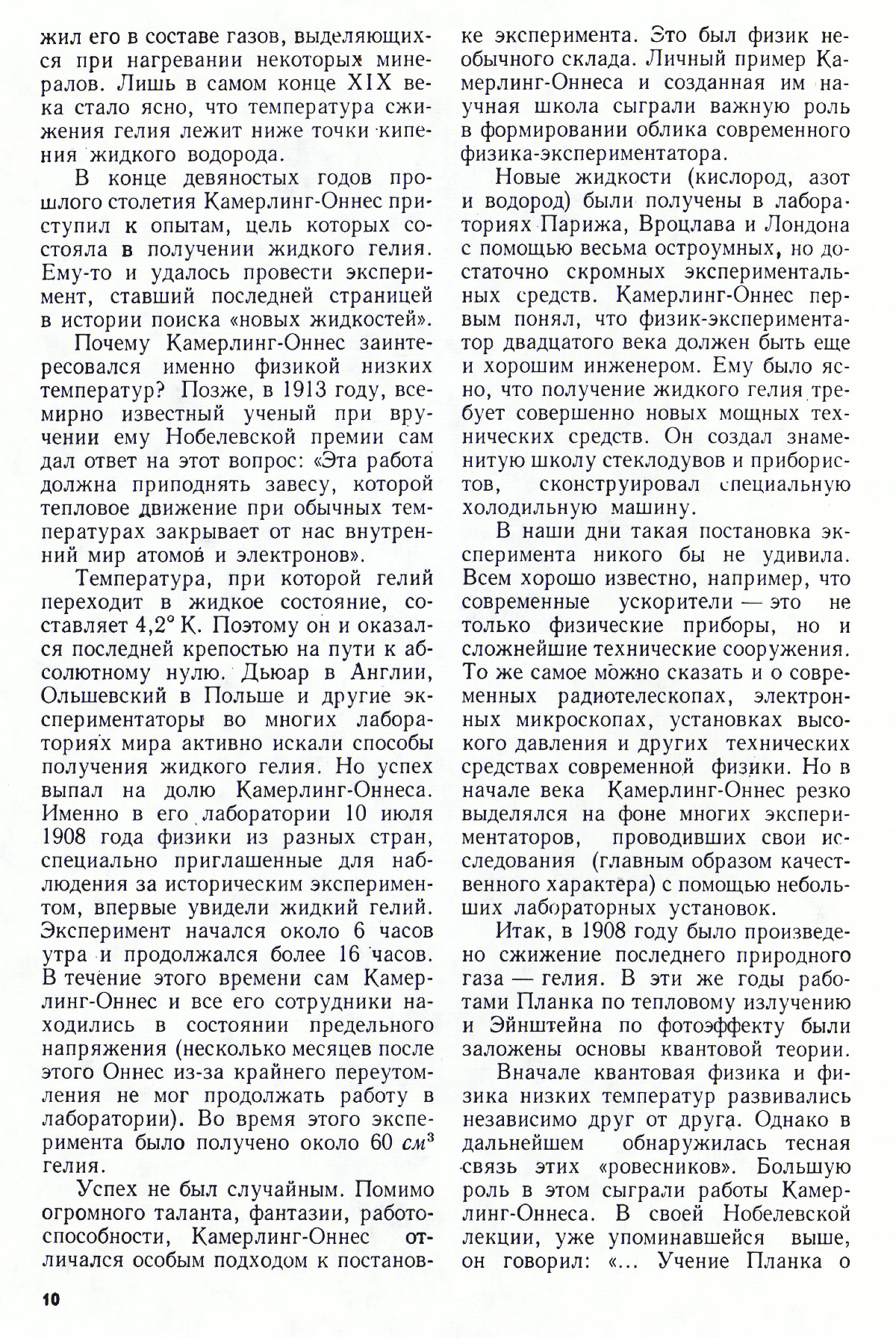 Стр. 10
