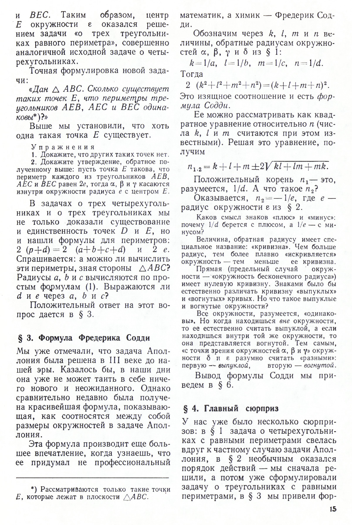 Стр. 15