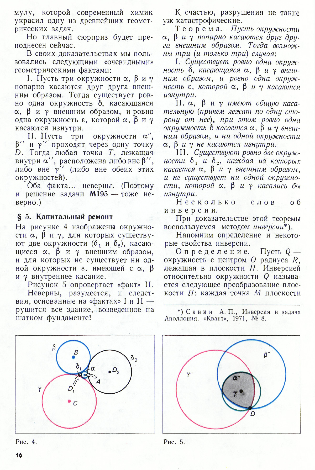 Стр. 16