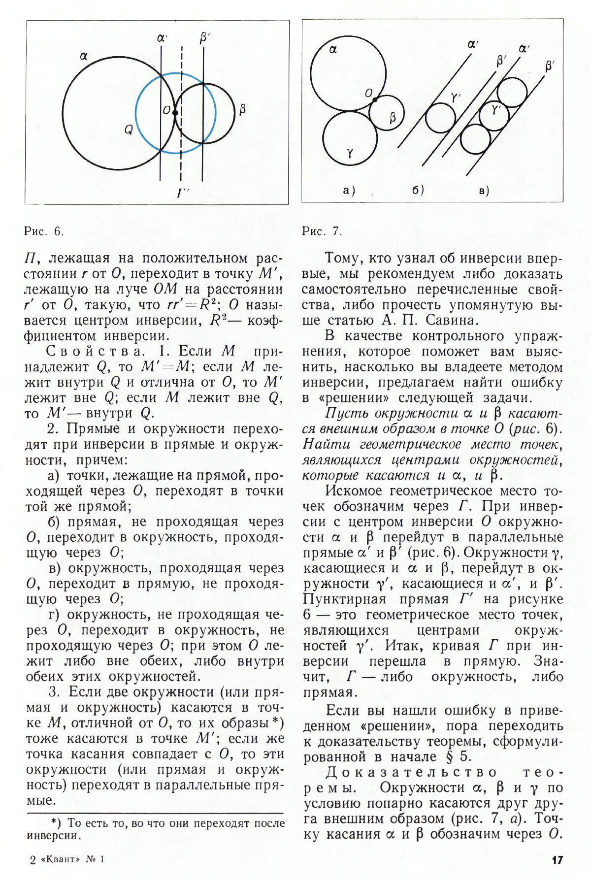 Стр. 17
