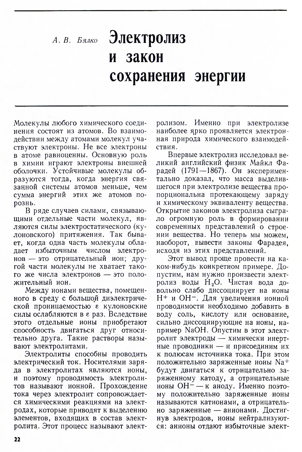 Стр. 22