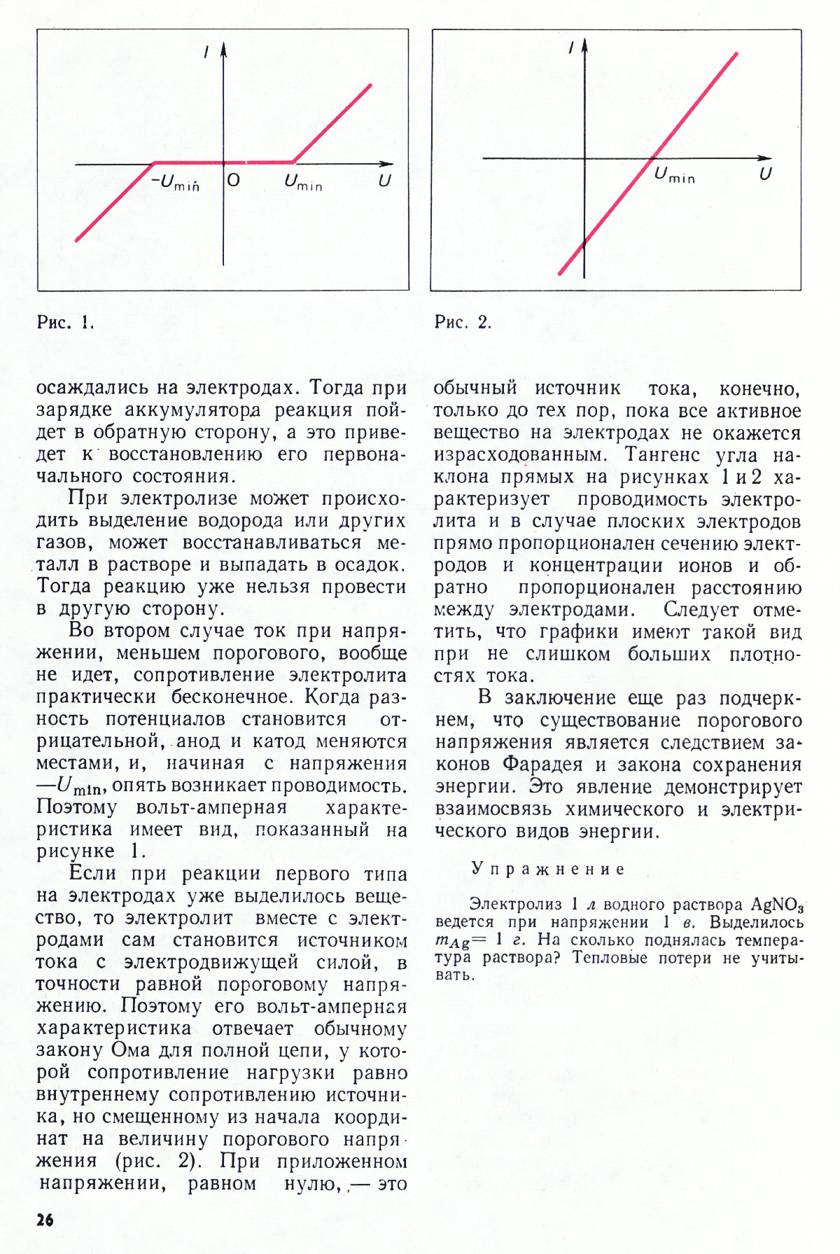 Стр. 26