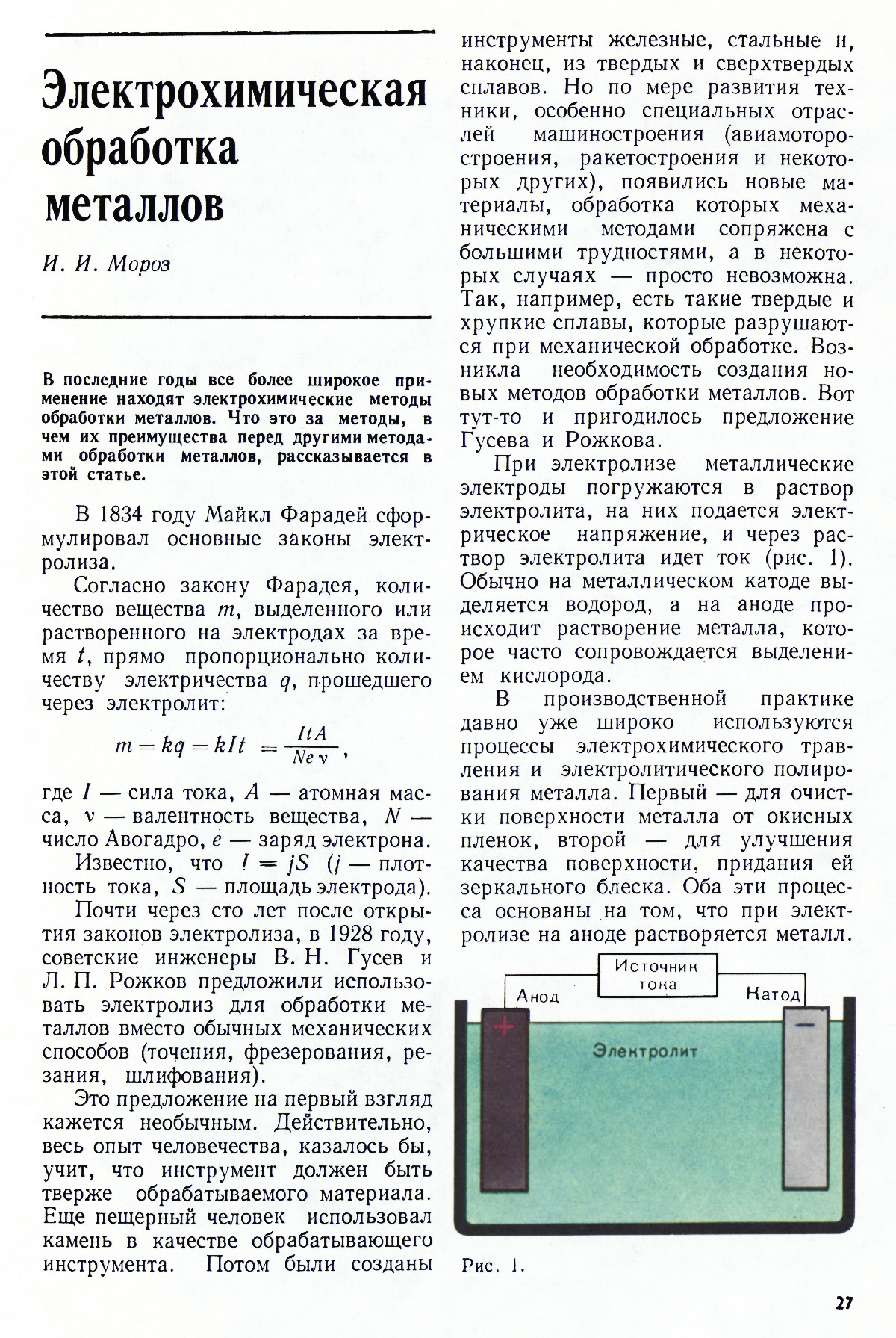 Стр. 27