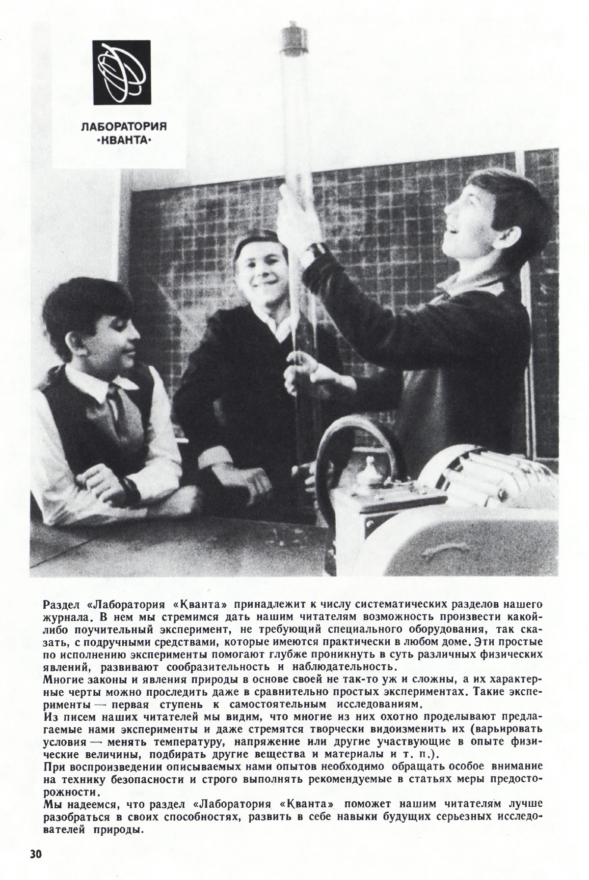 Стр. 30