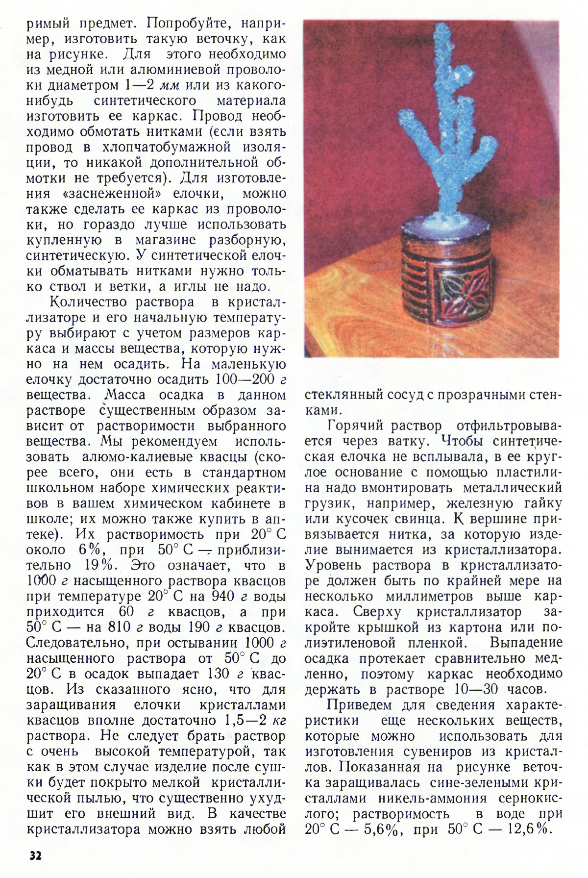 Стр. 32