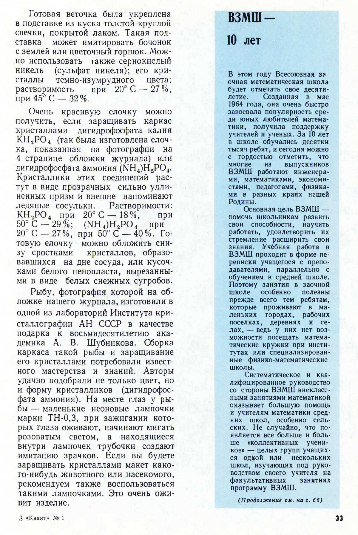 Стр. 33