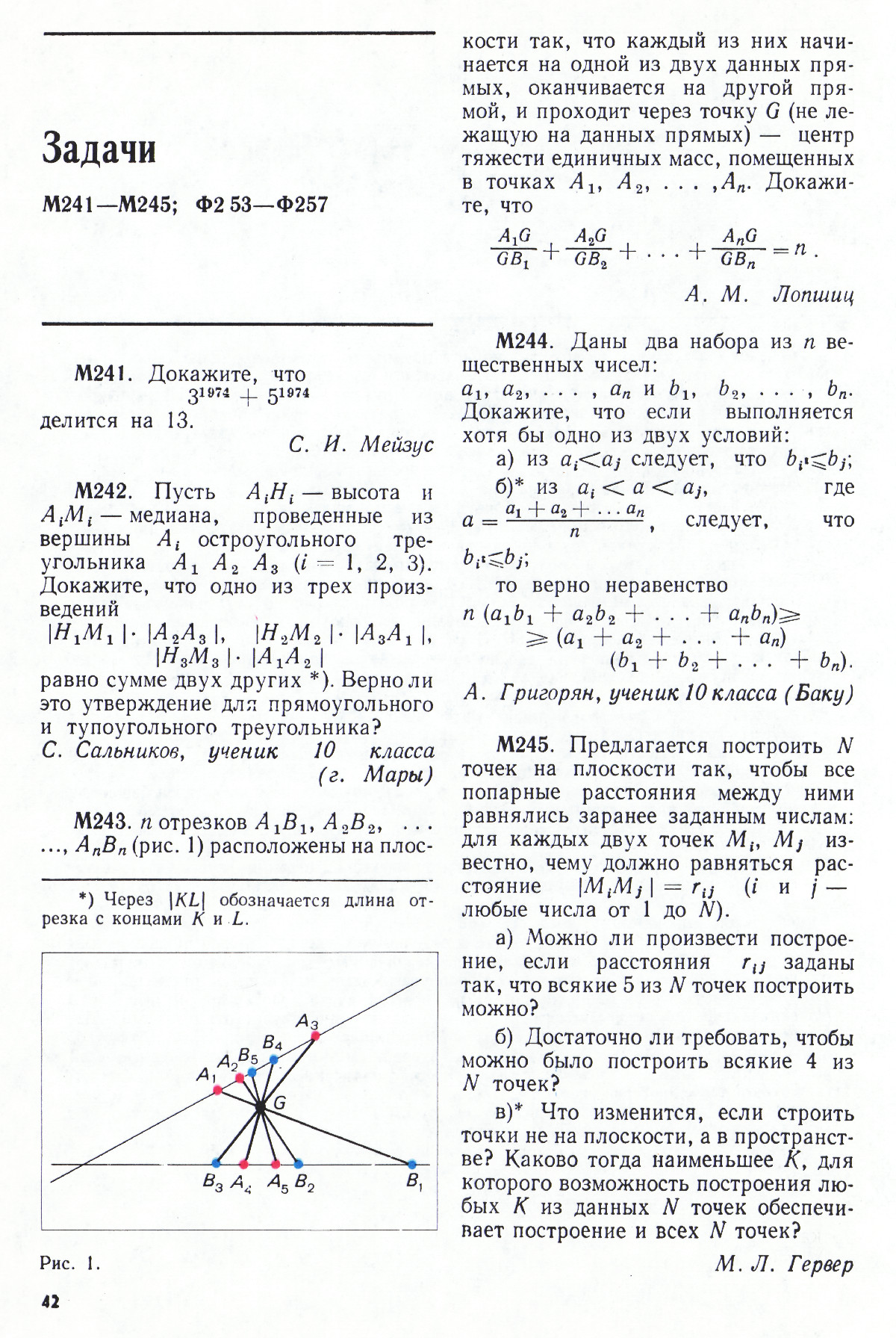 Стр. 42