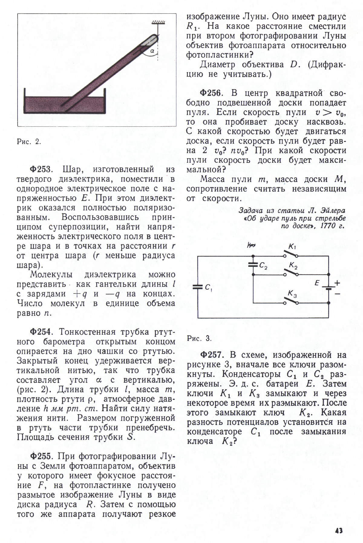 Стр. 43