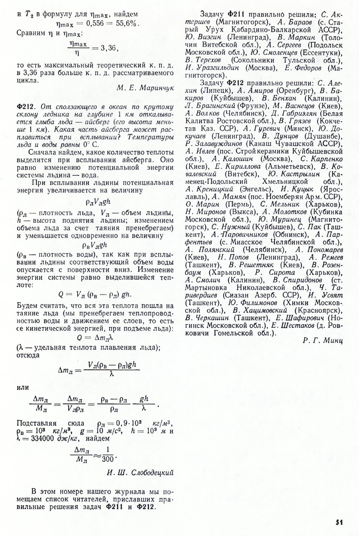 Стр. 51